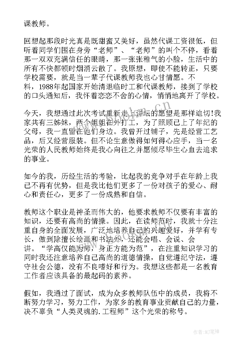 2023年物理教师自我介绍 高中物理教师面试自我介绍(模板5篇)