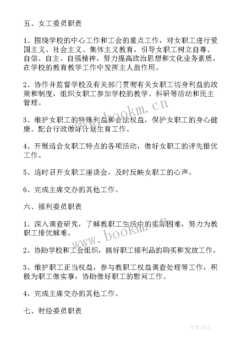 最新委员培训主持词(通用8篇)