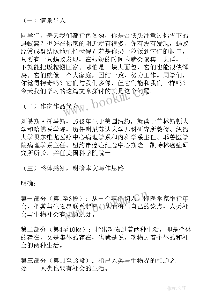 2023年高中生物建模教学设计案例(优质5篇)