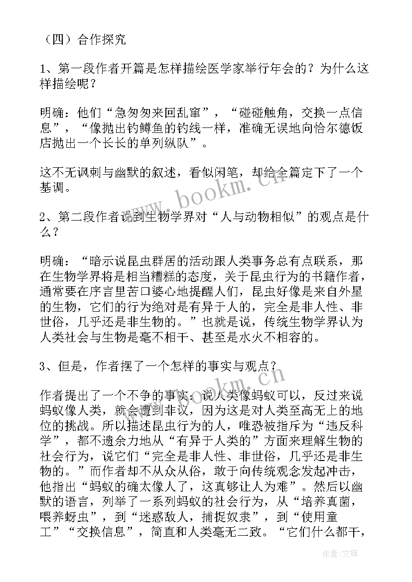 2023年高中生物建模教学设计案例(优质5篇)