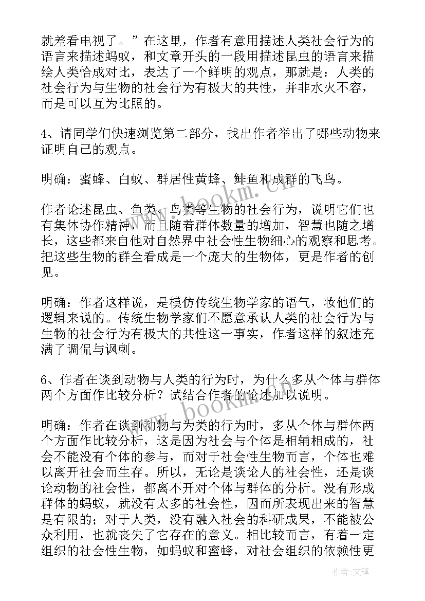 2023年高中生物建模教学设计案例(优质5篇)