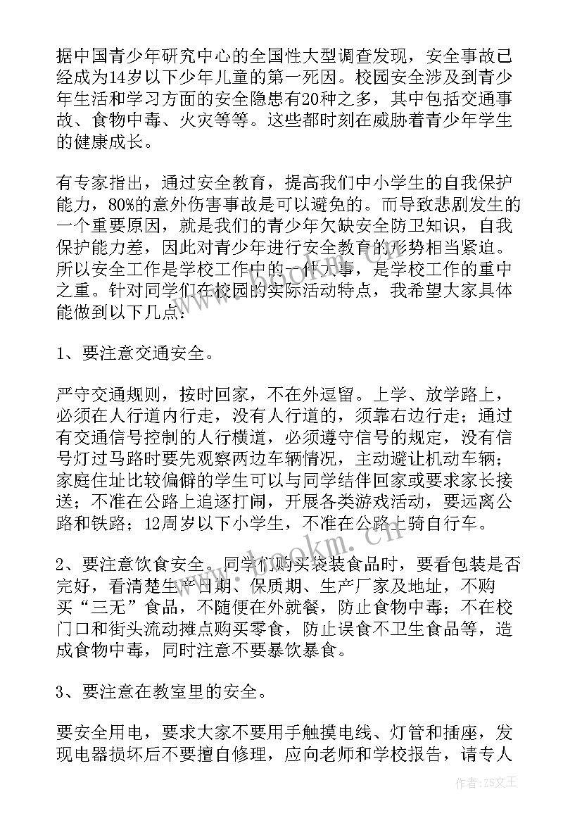 2023年电厂安全教育发言 安全教育日发言稿(大全6篇)