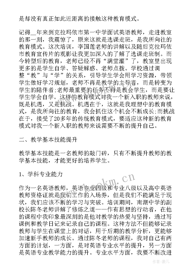 坚守教育初心心得体会 坚守教育初心的实践思考大讨论心得(模板5篇)