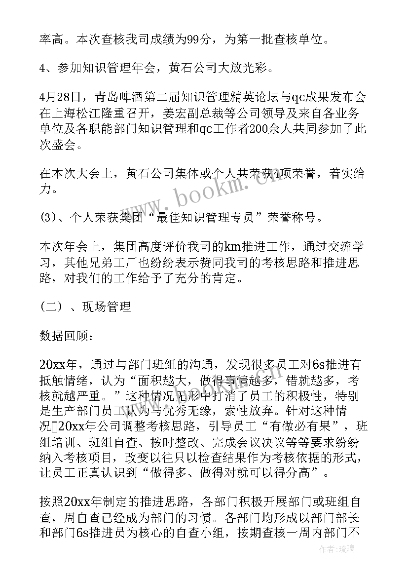 2023年国企半年工作总结(大全5篇)