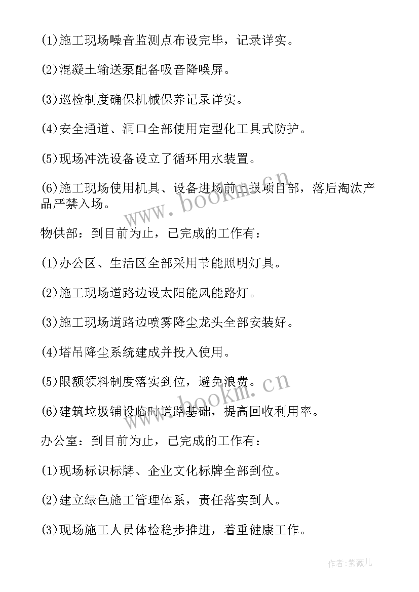 2023年会议纪要安全培训内容有哪些(精选10篇)