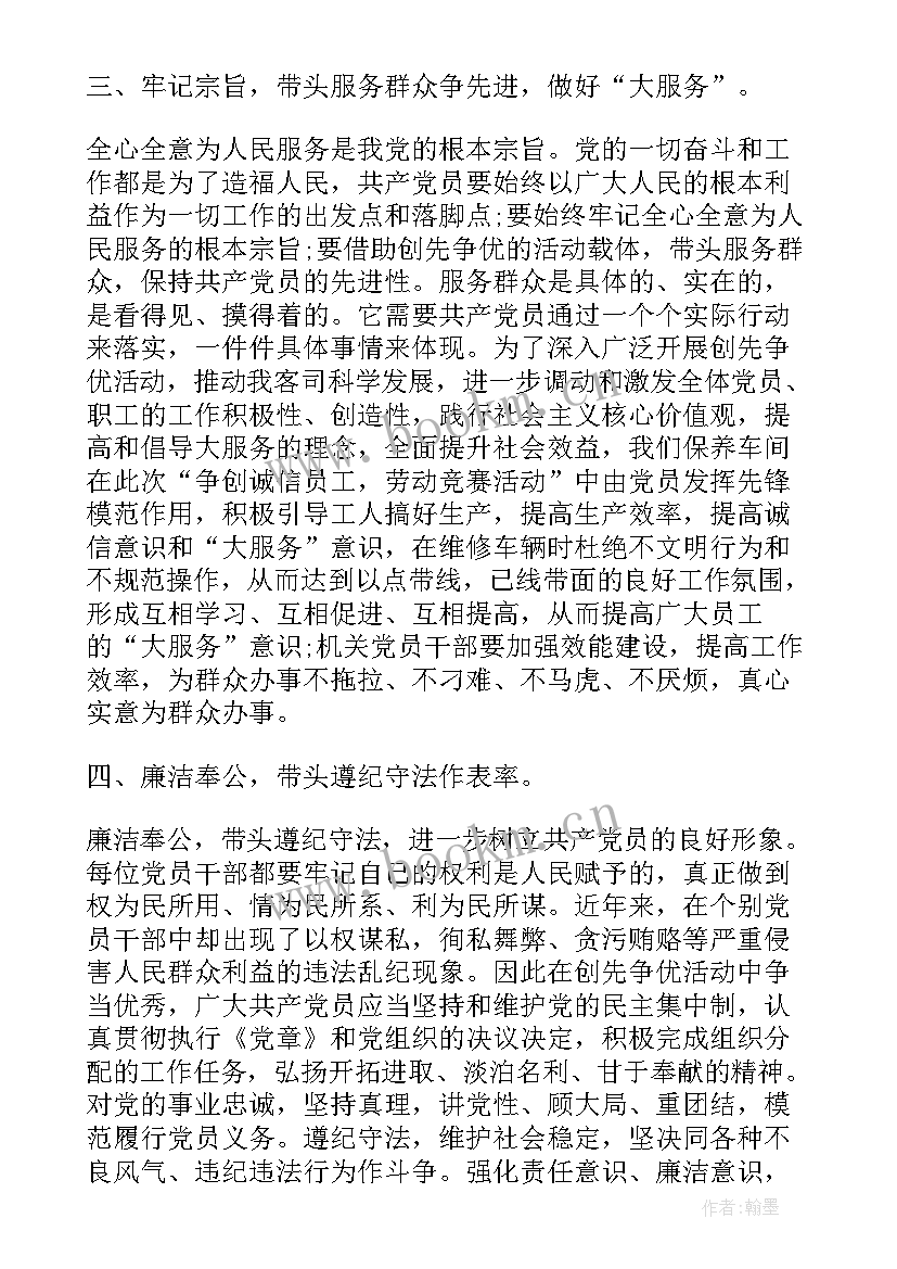 最新党员讨论交流心得 新时期共产党员思想行为规范讨论心得体会(汇总5篇)