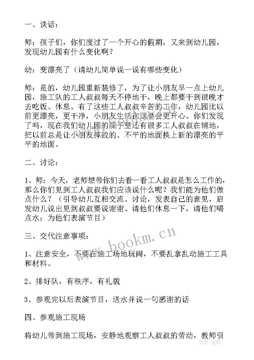 2023年中班感恩的心手工教案反思与评价(优秀5篇)