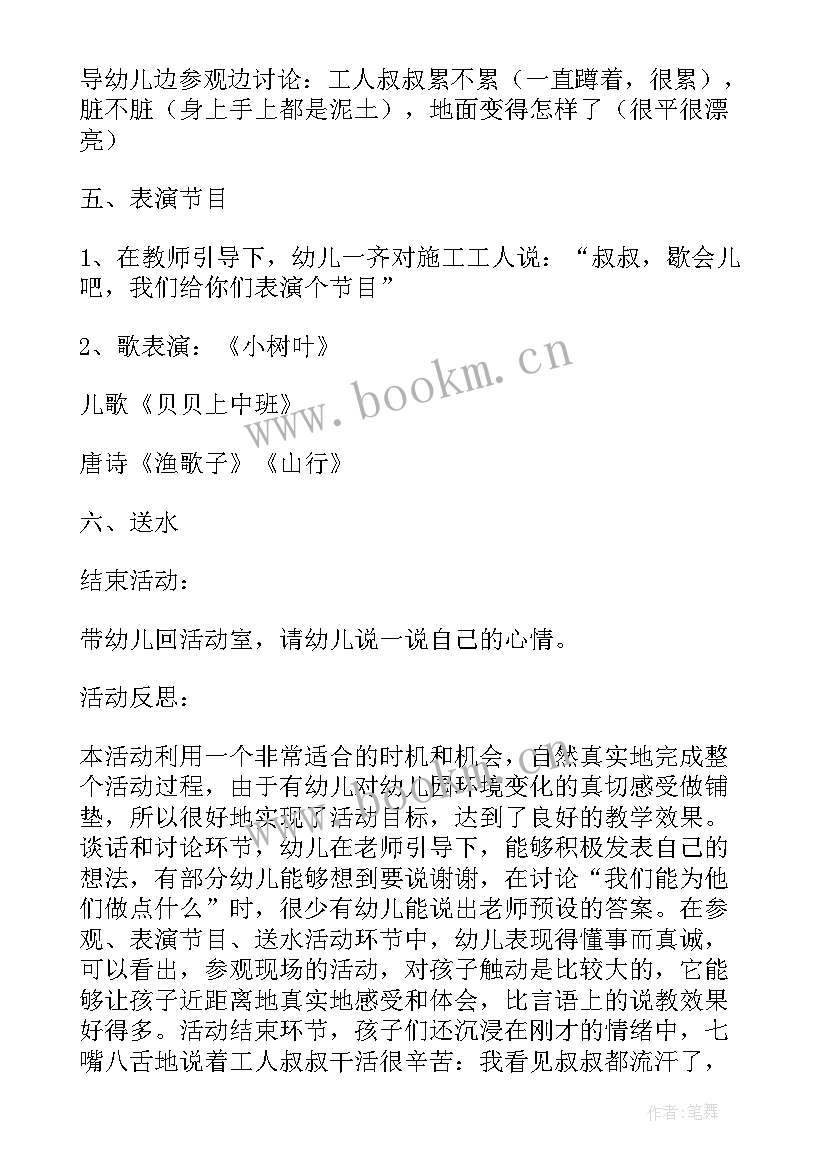 2023年中班感恩的心手工教案反思与评价(优秀5篇)