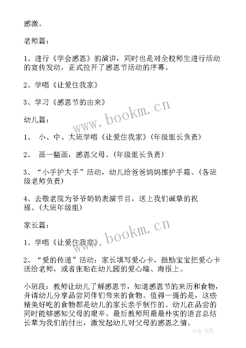 2023年中班感恩的心手工教案反思与评价(优秀5篇)