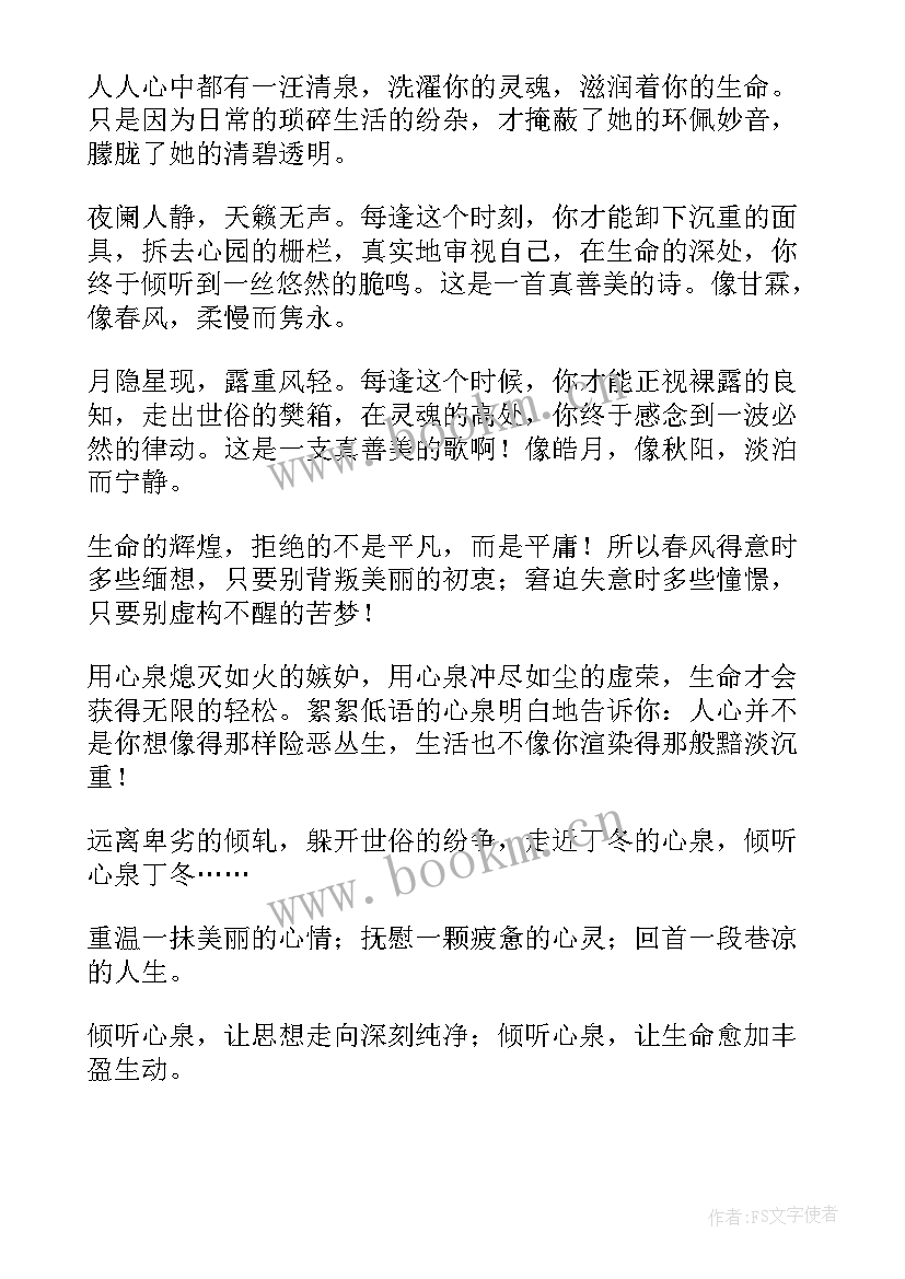 最新名著的摘抄 中国名著摘抄中国名著摘抄句子(大全10篇)