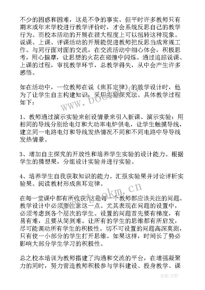 最新教师全员培训反思总结(优质5篇)