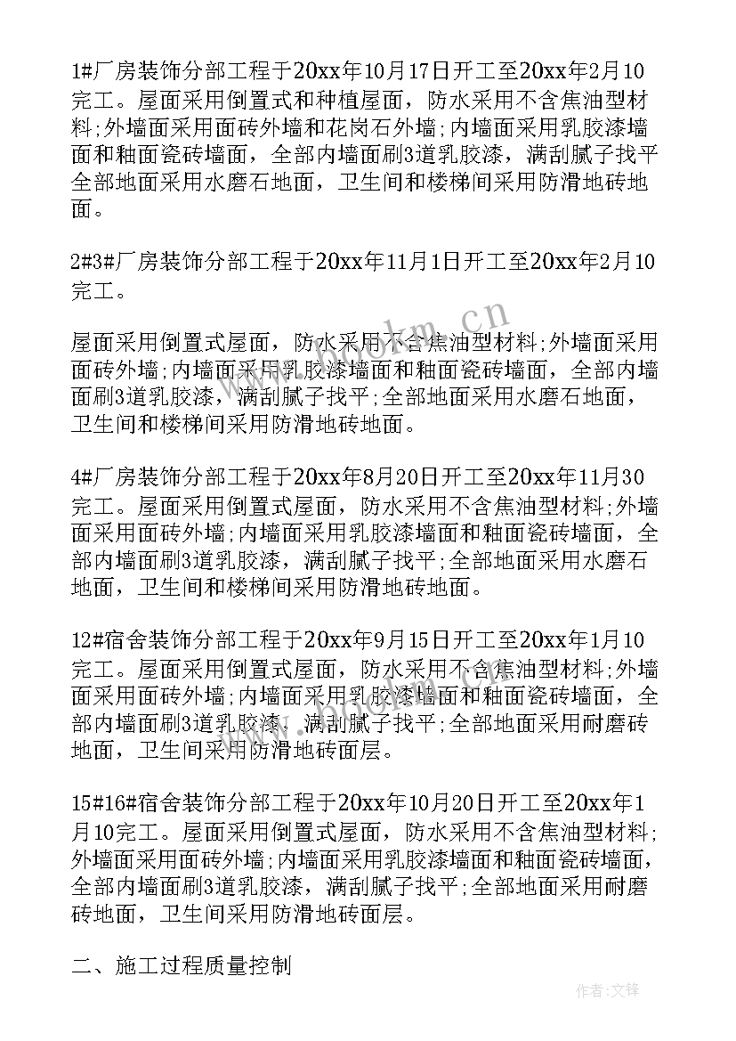 最新装修会议纪要 装修公司会议纪要(模板5篇)