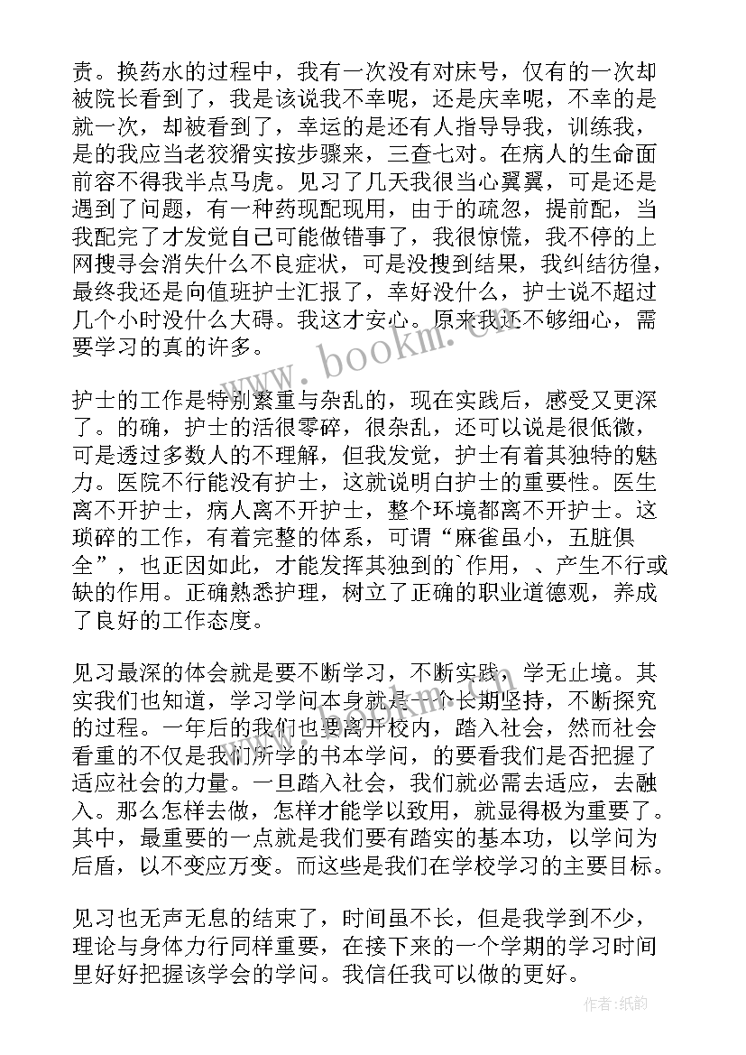 最新实习生实习协议(优秀9篇)