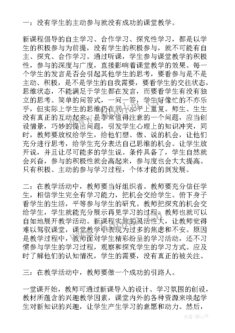 2023年村干部外出观摩心得体会(大全5篇)