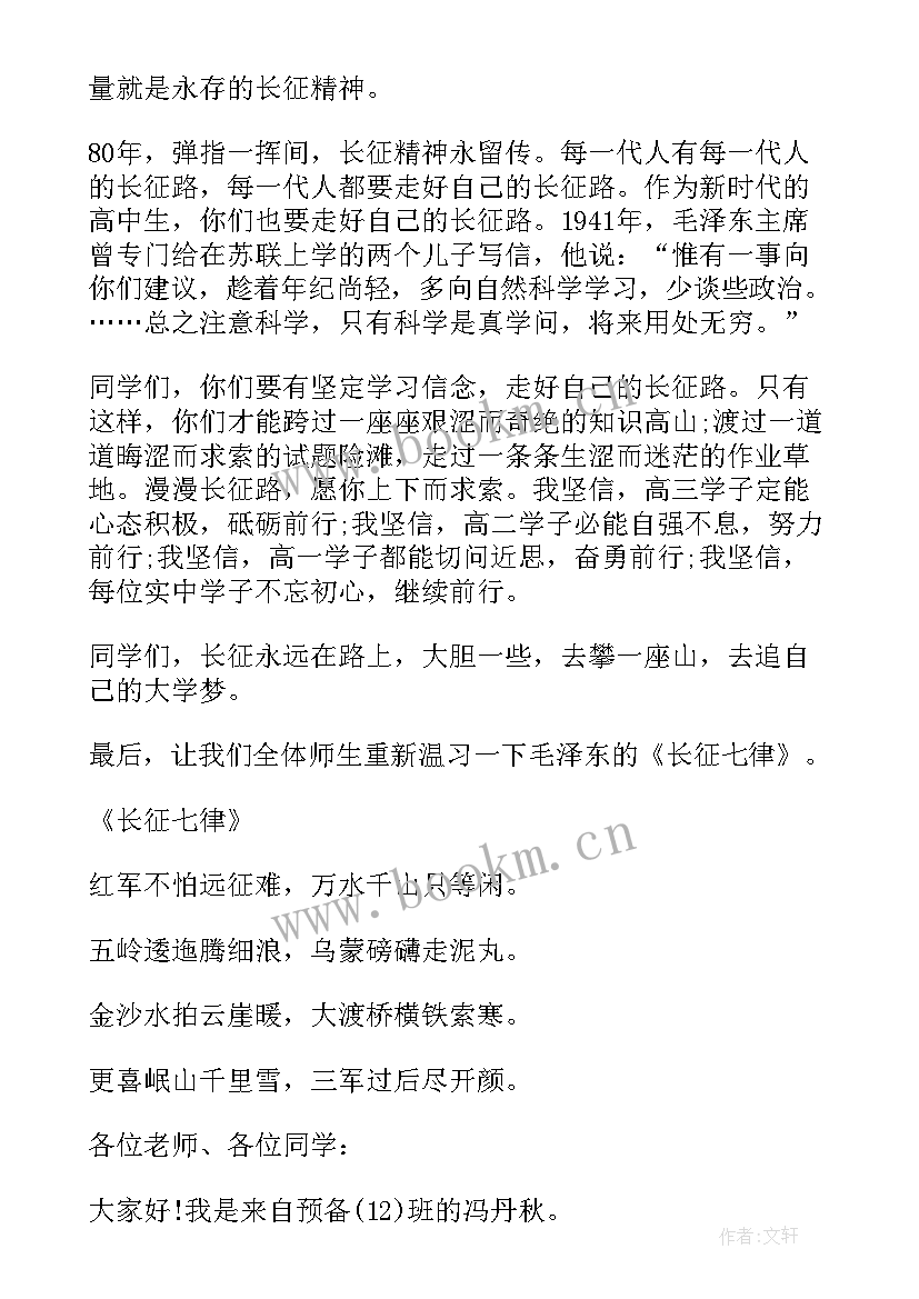 2023年小学升旗仪式爱国讲话 小学升旗仪式讲话稿(大全10篇)