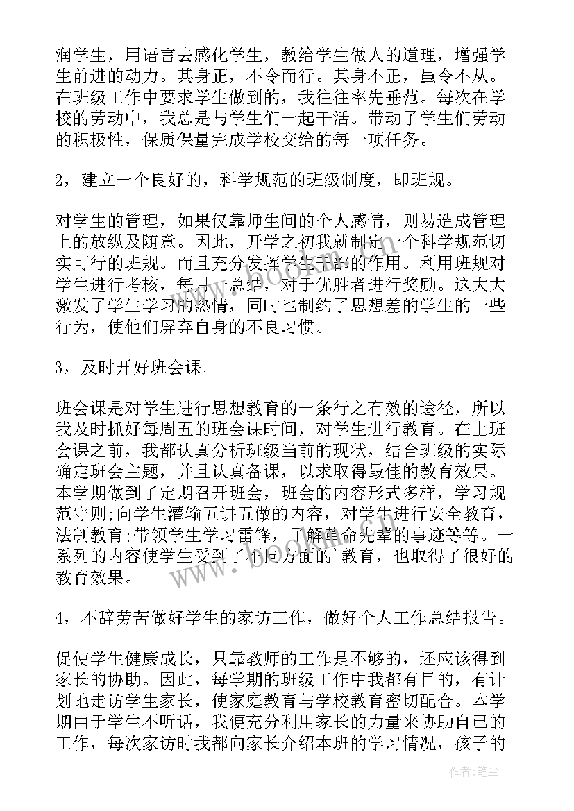 教师素质今后努力方向及目标 小学教师工作总结今后努力方向(优质5篇)