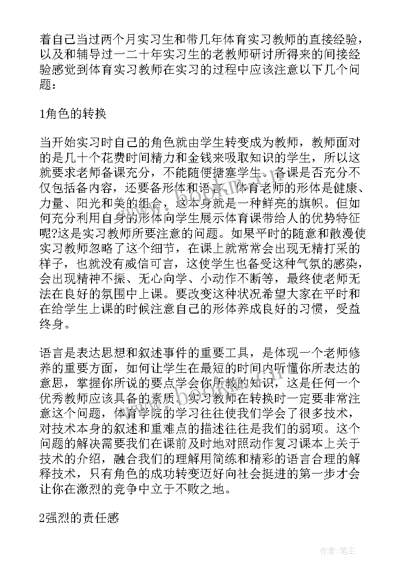 教师素质今后努力方向及目标 小学教师工作总结今后努力方向(优质5篇)