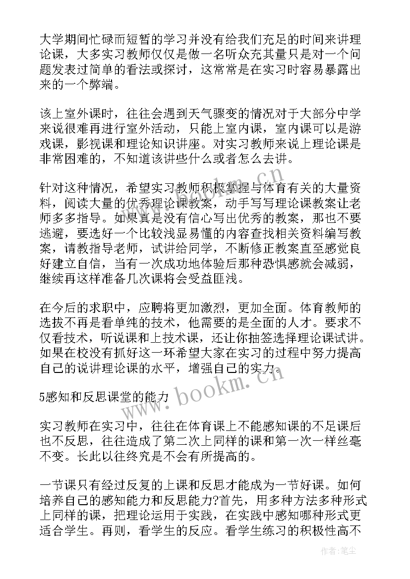 教师素质今后努力方向及目标 小学教师工作总结今后努力方向(优质5篇)