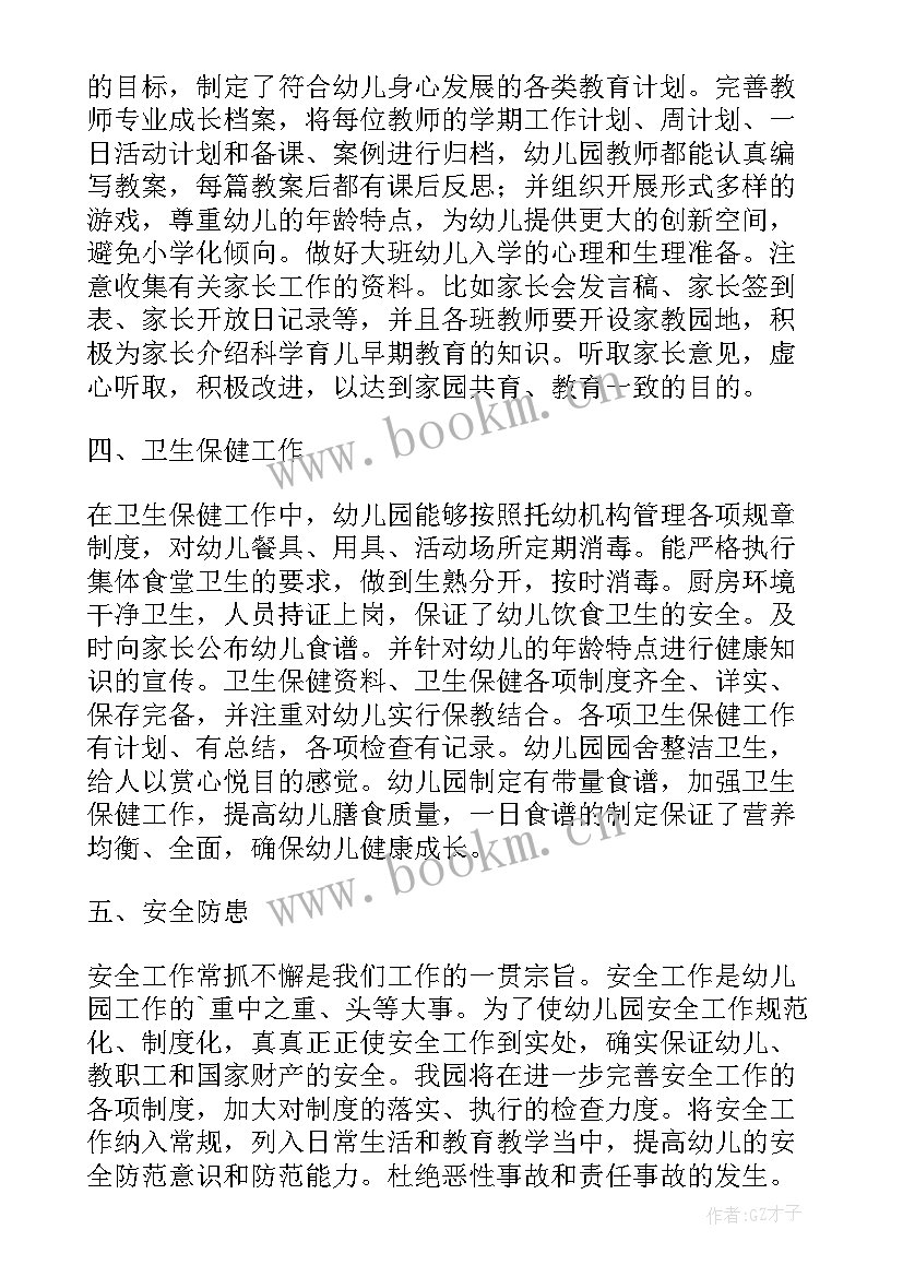 医院年检自查报告 医院物价年检自查报告(精选5篇)