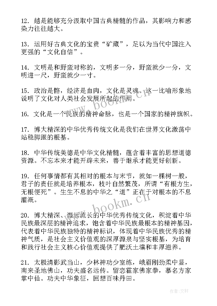 最新弘扬传统文化手抄报简单 弘扬传统文化的演讲稿弘扬传统文化手抄报(优质5篇)