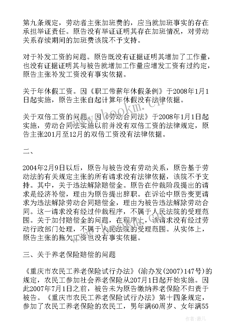 最新合同纠纷案例分析报告(汇总5篇)