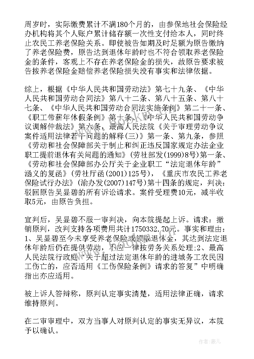 最新合同纠纷案例分析报告(汇总5篇)