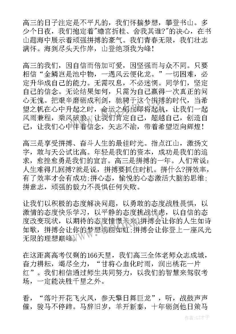 2023年元旦话题演讲稿分钟 元旦话题的国旗下演讲稿(实用5篇)