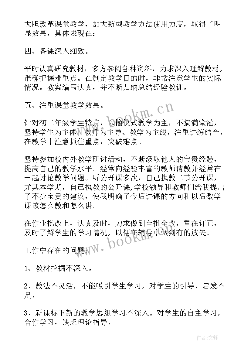 2023年中学副校长工作总结(精选8篇)