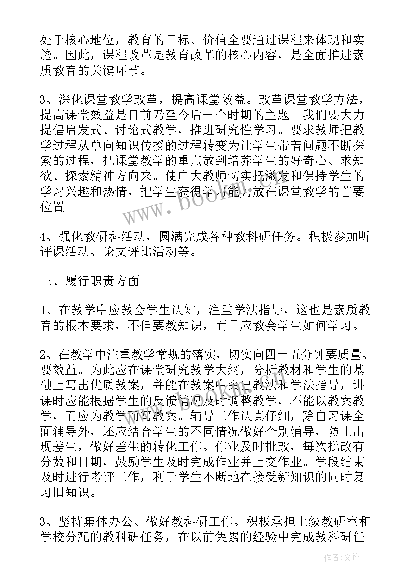 2023年中学副校长工作总结(精选8篇)