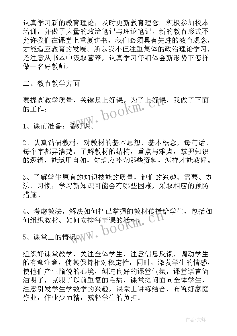 2023年中学副校长工作总结(精选8篇)