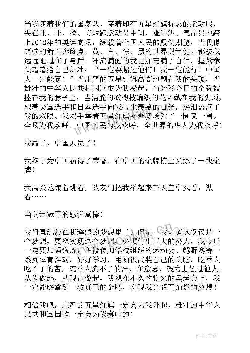 2023年带着梦想飞演讲稿八年级(精选7篇)