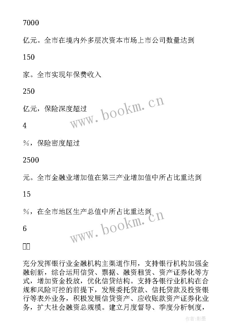 2023年银行与政府签约仪式主持词(模板5篇)