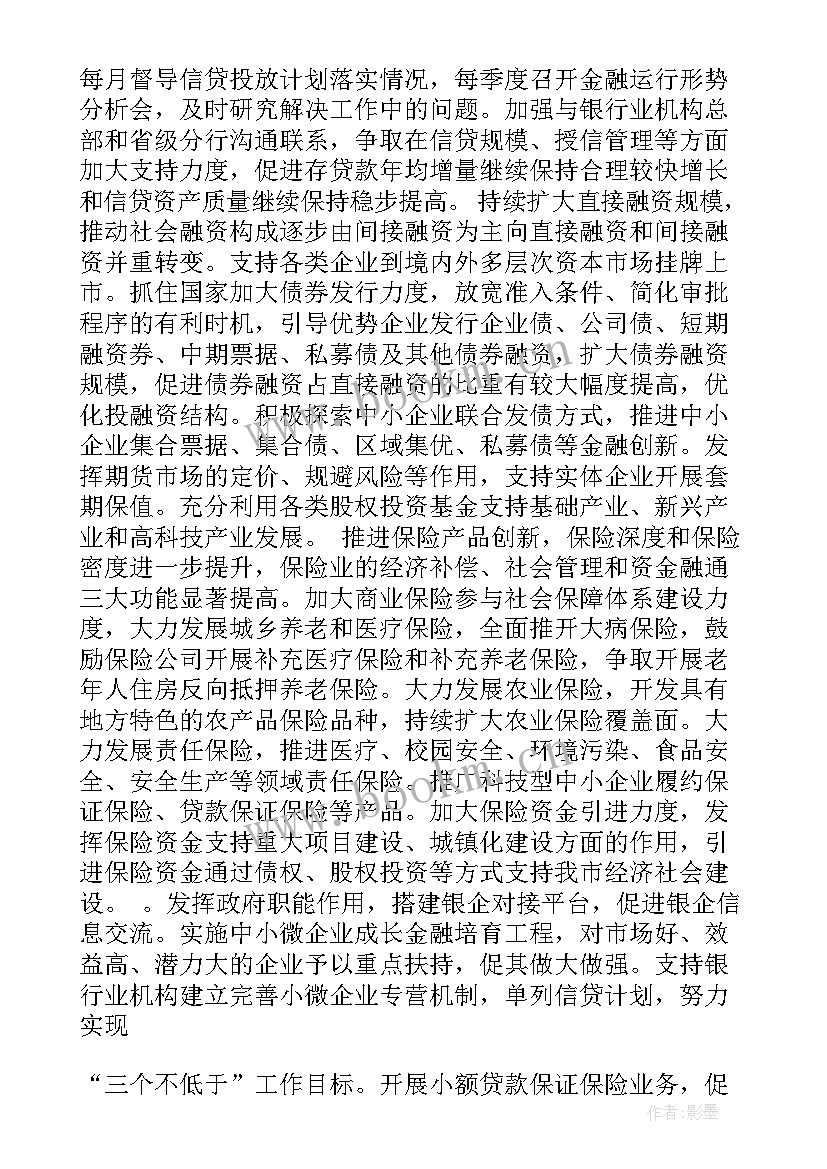 2023年银行与政府签约仪式主持词(模板5篇)