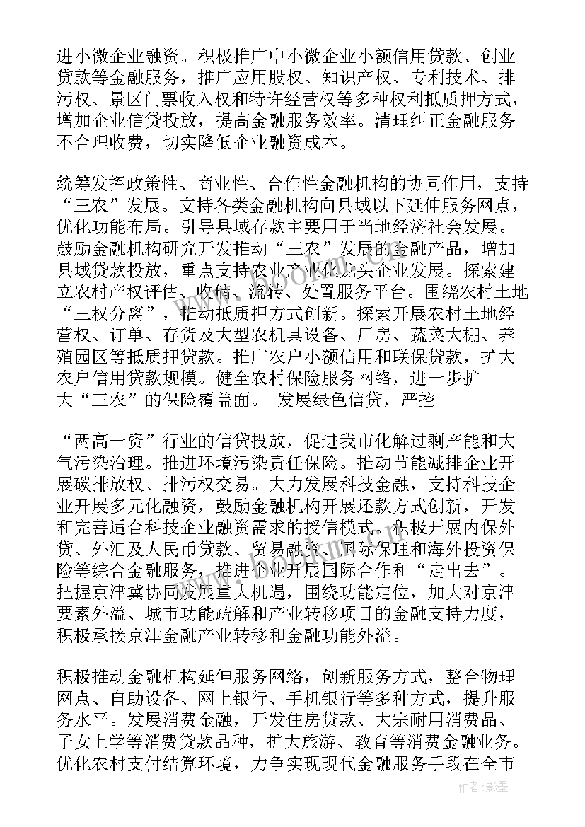 2023年银行与政府签约仪式主持词(模板5篇)