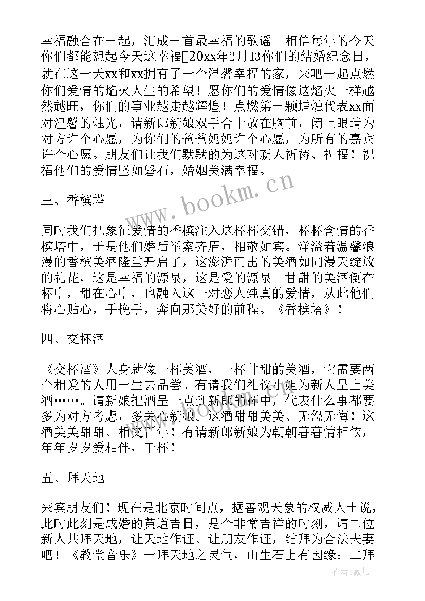 最新夏季主持词开场(汇总9篇)