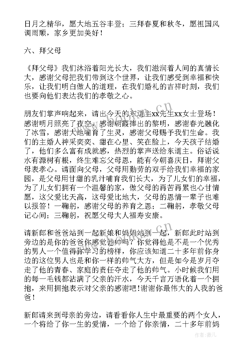 最新夏季主持词开场(汇总9篇)