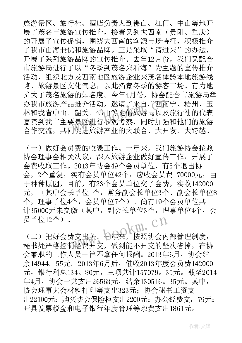 2023年加强行业自律创建文明旅游城市倡议书(大全8篇)