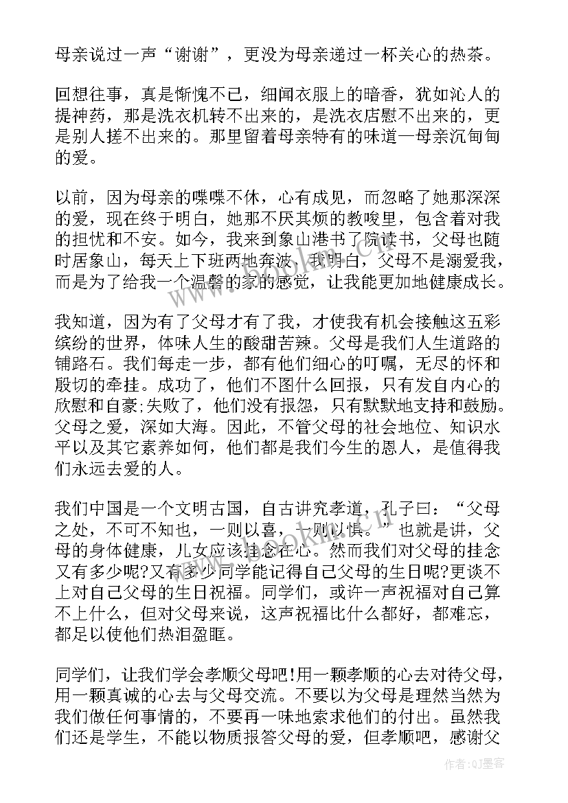 最新尊敬老人关爱老人演讲稿(优质5篇)