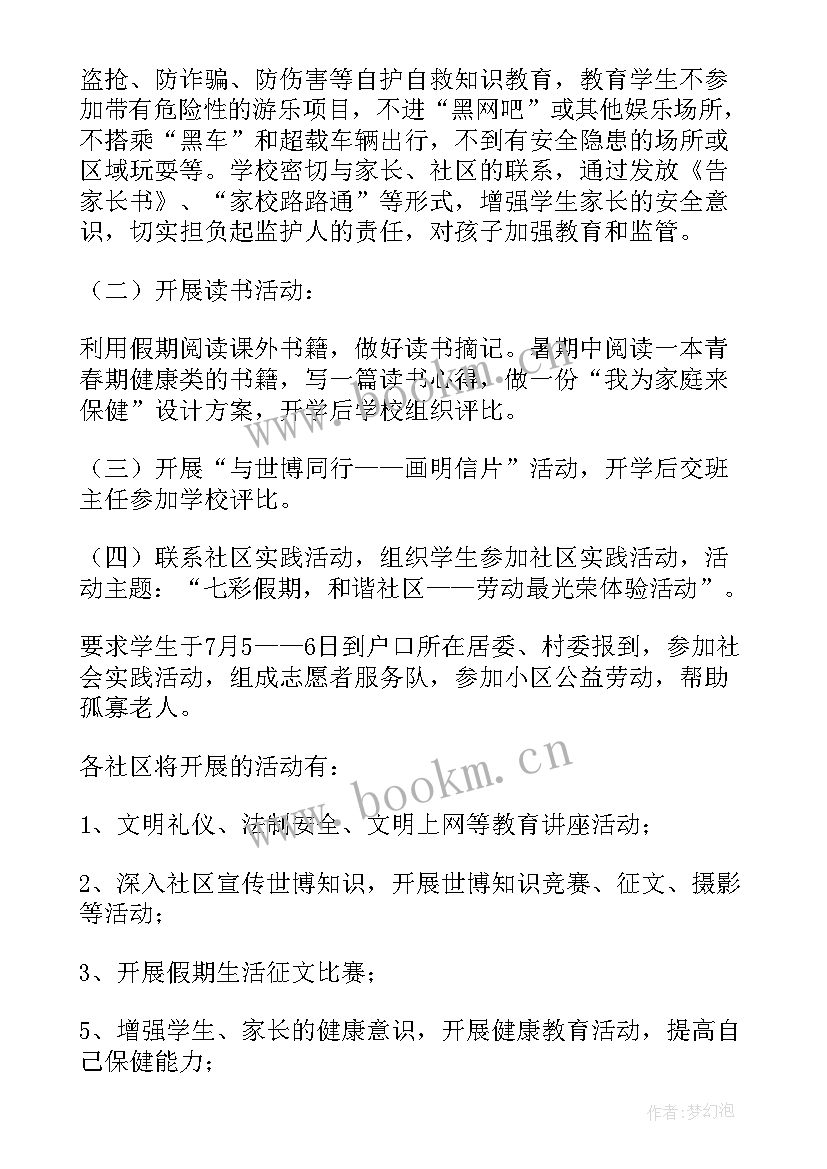 小学生劳动教育 小学生劳动教育活动方案(精选5篇)