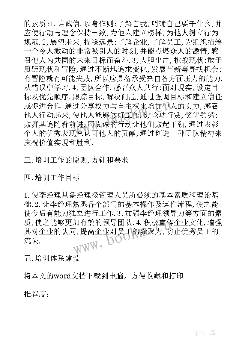 2023年工会员工徒步活动方案策划 工会员工活动方案(模板5篇)