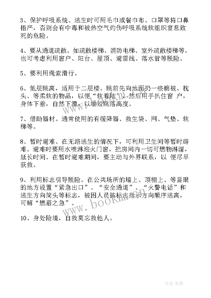 2023年消防安全手抄报简单好画又漂亮K纸(精选5篇)