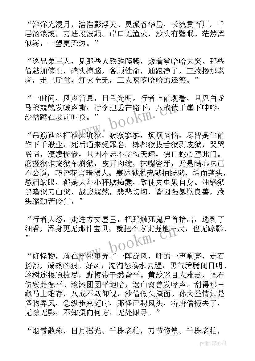 最新说课名言警句(通用6篇)