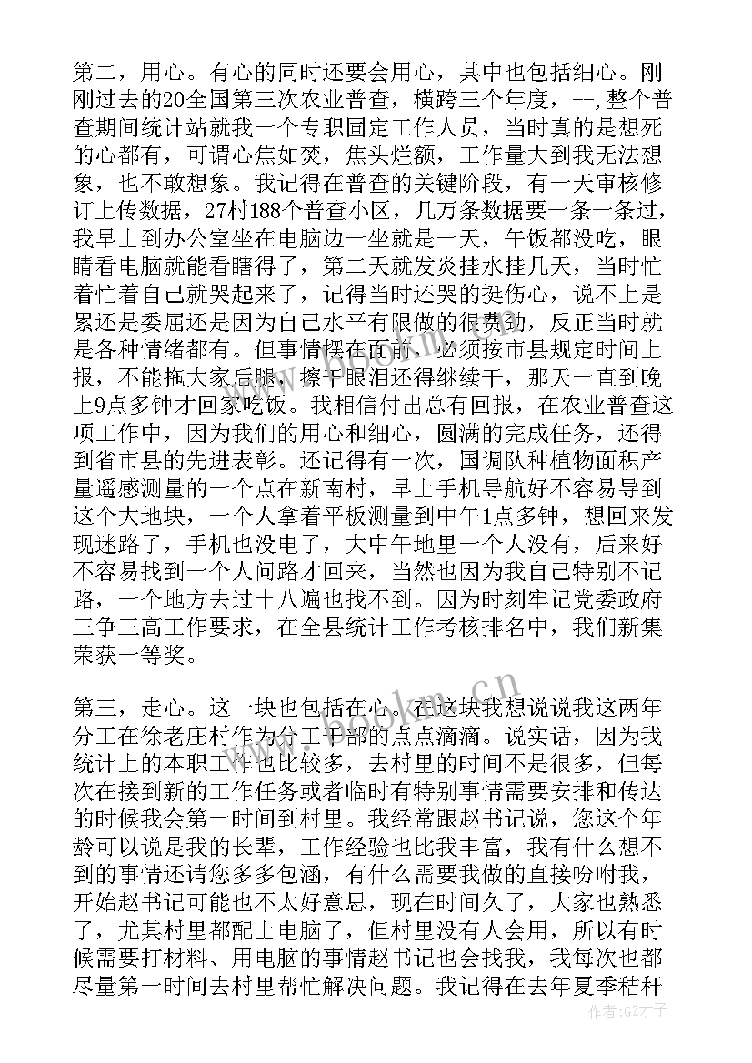 最新立足本职岗位做好工作心得体会(通用5篇)