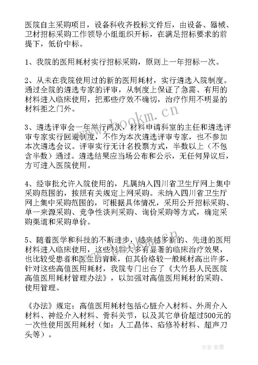 2023年医生转正工作个人总结(汇总5篇)