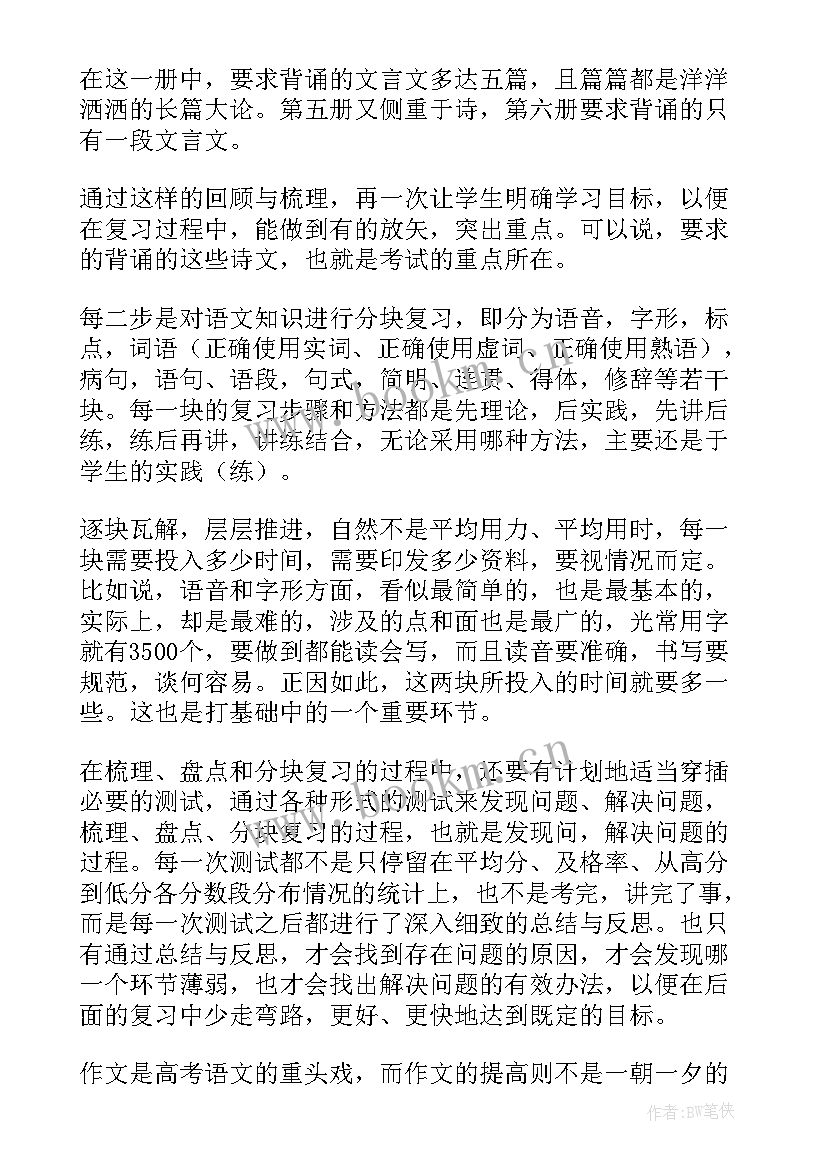 最新高中化学培训心得体会 新高考改革培训思考心得体会(大全6篇)