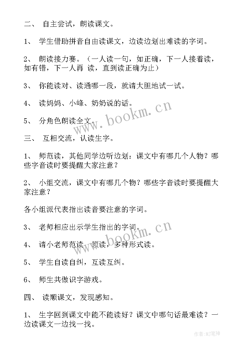 最新阳光教案中班语言佳子今年几岁了(模板6篇)