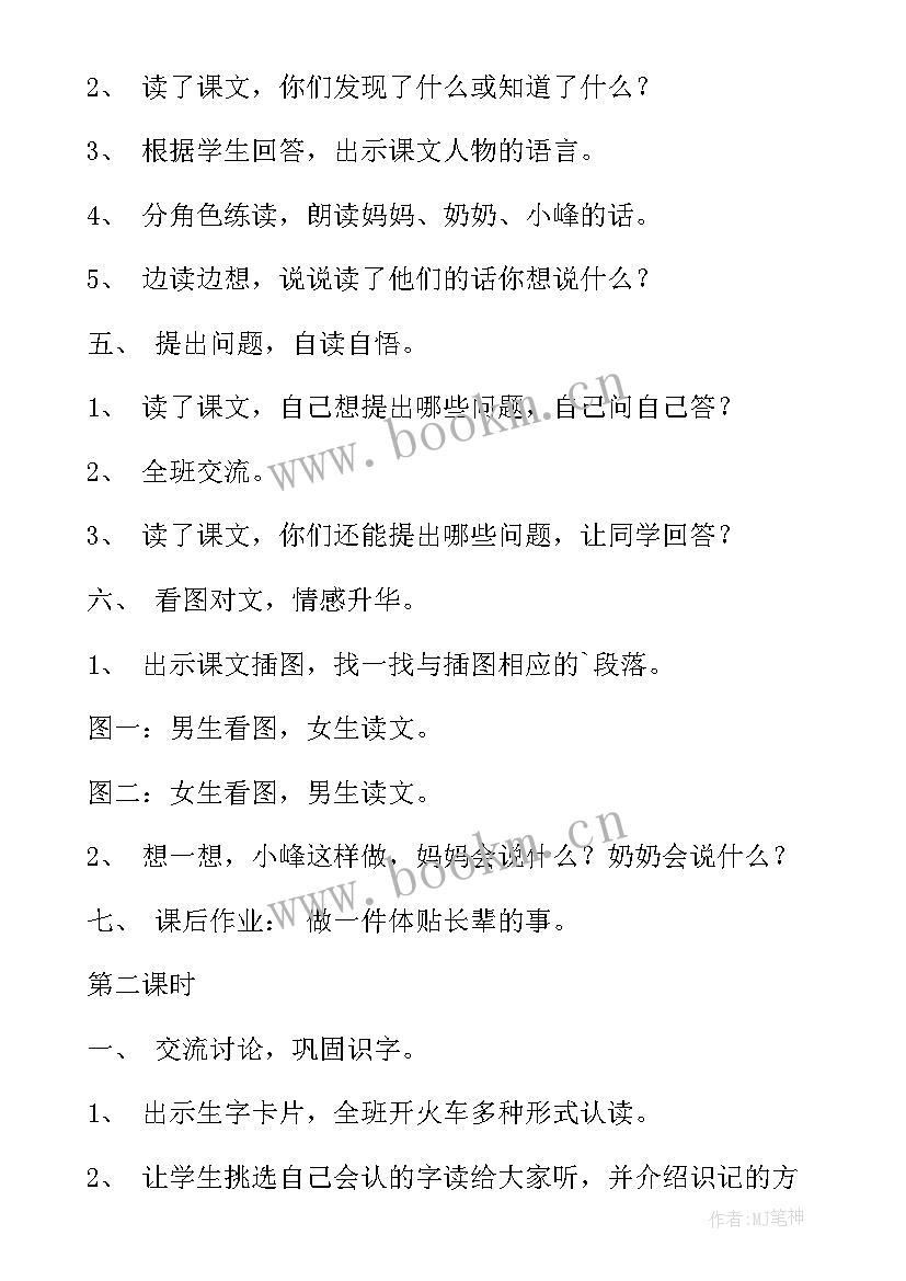 最新阳光教案中班语言佳子今年几岁了(模板6篇)