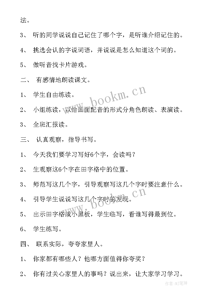 最新阳光教案中班语言佳子今年几岁了(模板6篇)