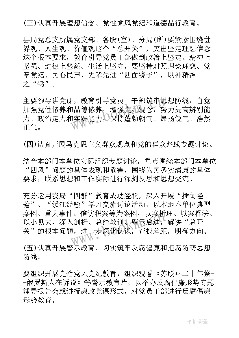 2023年在安全生产督导会上讲话 听取意见实施方案(通用9篇)