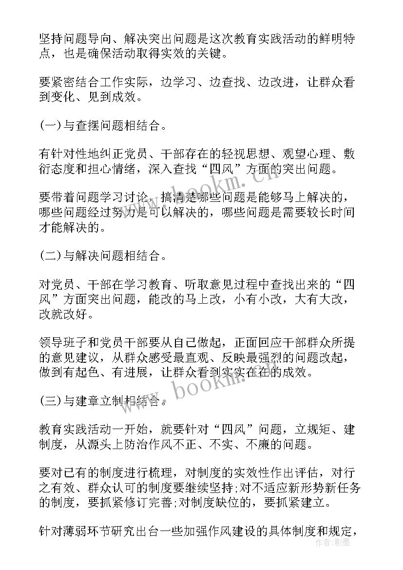 2023年在安全生产督导会上讲话 听取意见实施方案(通用9篇)